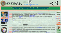 Desktop Screenshot of konorama.ru